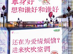 -长沙悦方ID MALL