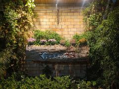 -春暖花开(西溪店)