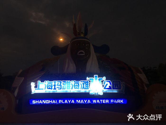 上海玛雅海滩水公园景点图片
