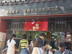 -百年同龢(方塔店)