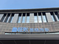 -鲁班张葱烧海参(马庄街店)