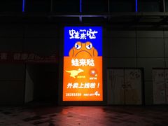 -百佳华佳漾里(坂田店)