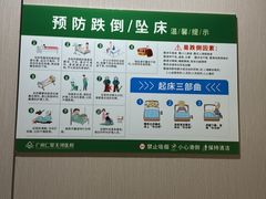 -广州仁爱天河医院