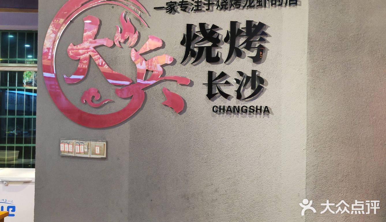 隐匿在井湾子里的烧烤大排档[色]