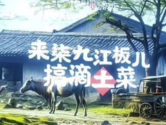 -杨厨的田园饭店(长城路店)
