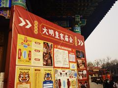 -大明幻境第一城