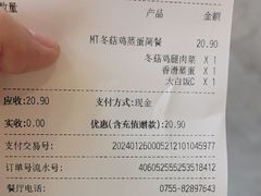 -真功夫(福中路店)