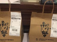 -南小蟹手工點心(三里屯店)