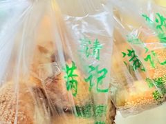 -满记烧饼(牛街东里小区一区店)