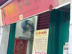 -添發碗仔翅美食