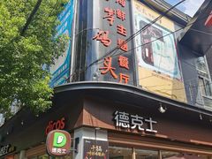 门面-小粤楼·怀旧粤菜(万辉国际广场店)