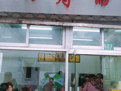 门面-万寿斋(山阴路店)
