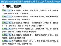 -日照海滨国家森林公园
