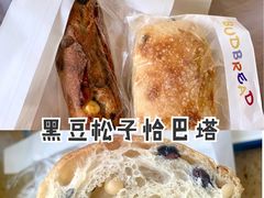 -慢熟面包店bud bread(孩儿巷店)
