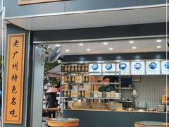 门面-芝麻糊世家(西华店)