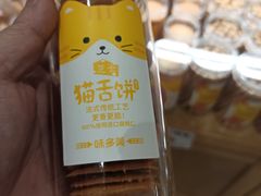 -味多美蛋糕(看丹桥店)