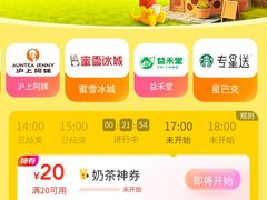 -霸王茶姬(正佳广场店)