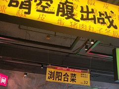 -恰八斗·猛火长沙菜(国贸店)