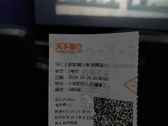-SFC上影影城(新世界店)