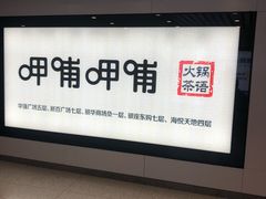 -新百广场(地铁站)