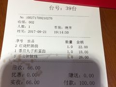 账单-蓉李记成都名小吃(合肥包河万达店)