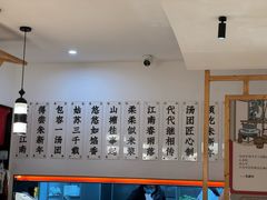 -朱新年·苏式汤团·面点(北寺塔店)