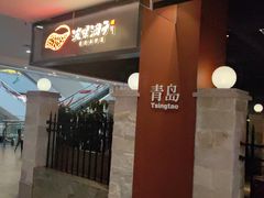 -波螺油子青岛本帮菜(银座店)