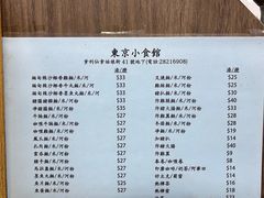 -东京小食馆(三盏灯店)