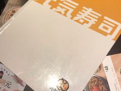 -元气寿司(东方宝泰店)