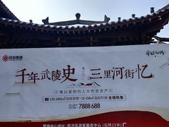 -大小河街