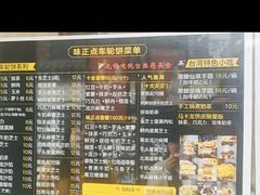 -台湾味正点车轮饼可丽饼(南禅寺店)