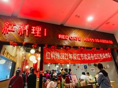 -红料理|串串有瘾·烧烤(吴中路店)