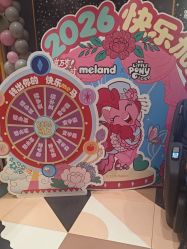 -meland亲子乐园(北京亦庄龙湖天街店)
