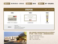 新罗免税店优惠券携程-新罗免税店(首尔总店)