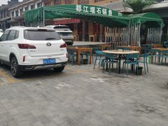 -都江堰石锅鱼