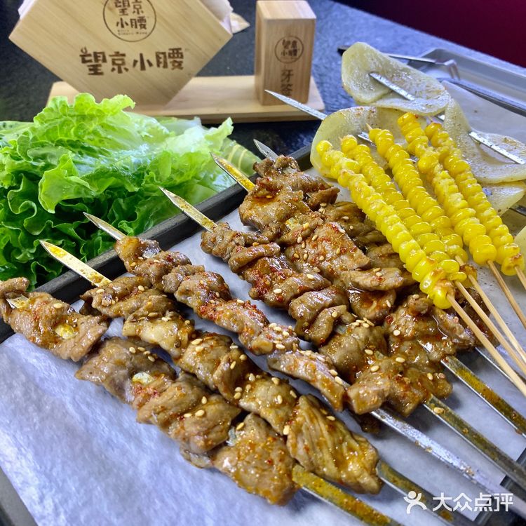 🍢火遍北京的撸串店是什么味?