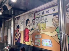 -英雄故事地摊烤肉(马驹桥店)