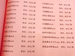 菜单-怡园饭店-餐厅(四望亭店)