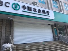 -中国农业银行(南京宁南支行)