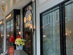 -尚一汤·粤菜海鲜(环球港店)