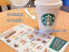 -星巴克臻选(嘉定疁城国际店)