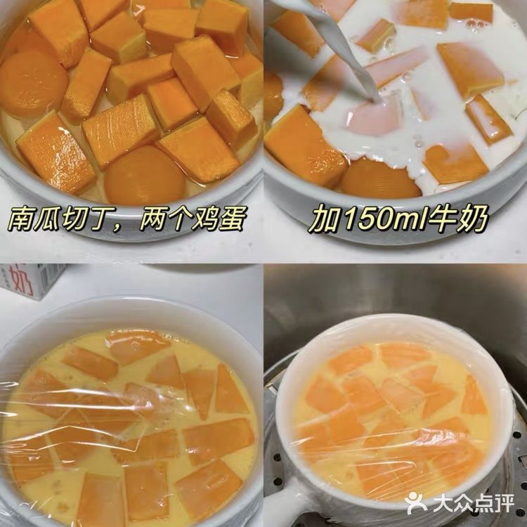 南瓜蒸蛋真的是世界上最好吃的蒸蛋