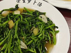 -荣生萝卜汤饭店