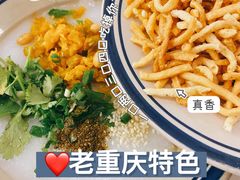 -正南齐北·老街糯米团(洪崖洞店)
