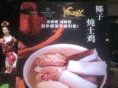 -盛宴自助餐厅(运达喜来登店)