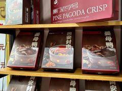 -黄胜记鼓浪屿肉松店(龙头路店)