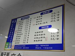 -铁诚烤肉