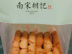-南宋胡记(杭州河坊街店)