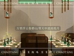 -潮堂 · 潮州菜(国贸商城店)