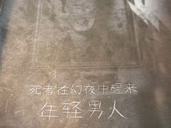 -剧狐剧本杀·月球探案馆(人民广场1号店)